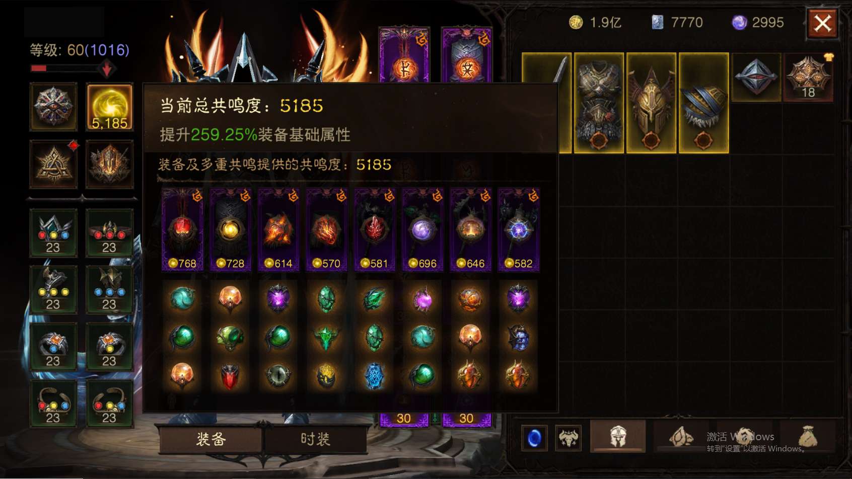 AH22846暗黑不朽账号详情图1