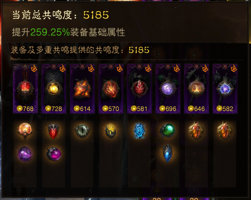AH22846暗黑不朽账号详情图18