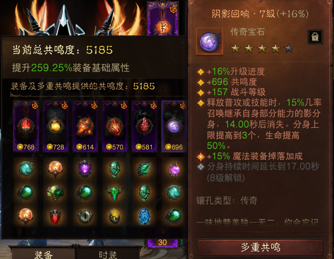 AH22846暗黑不朽账号详情图15
