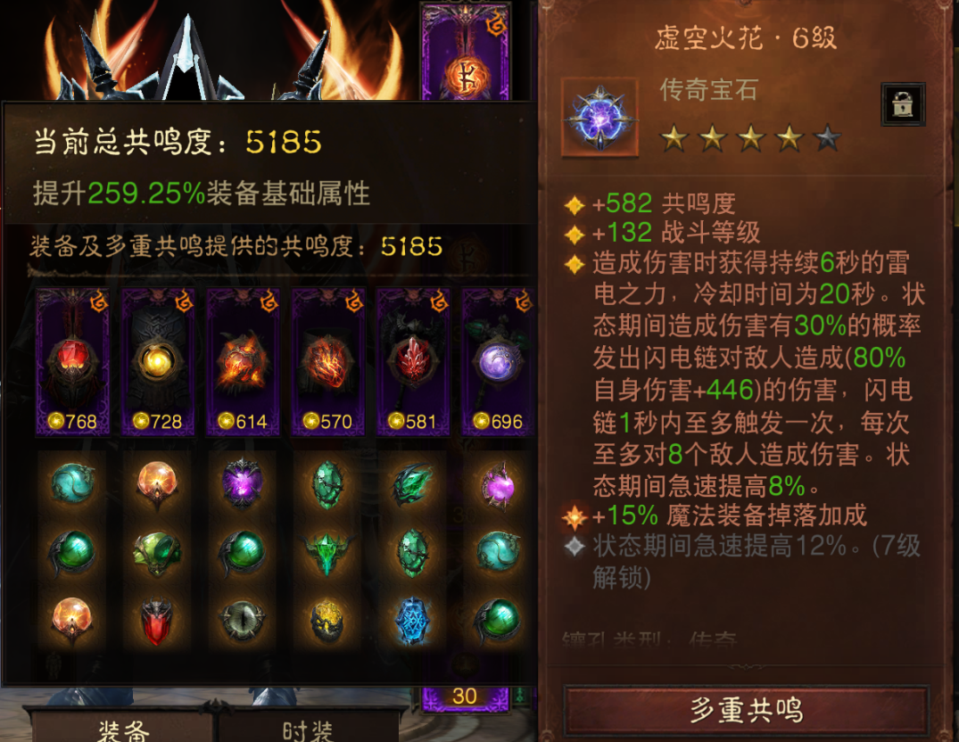 AH22846暗黑不朽账号详情图17