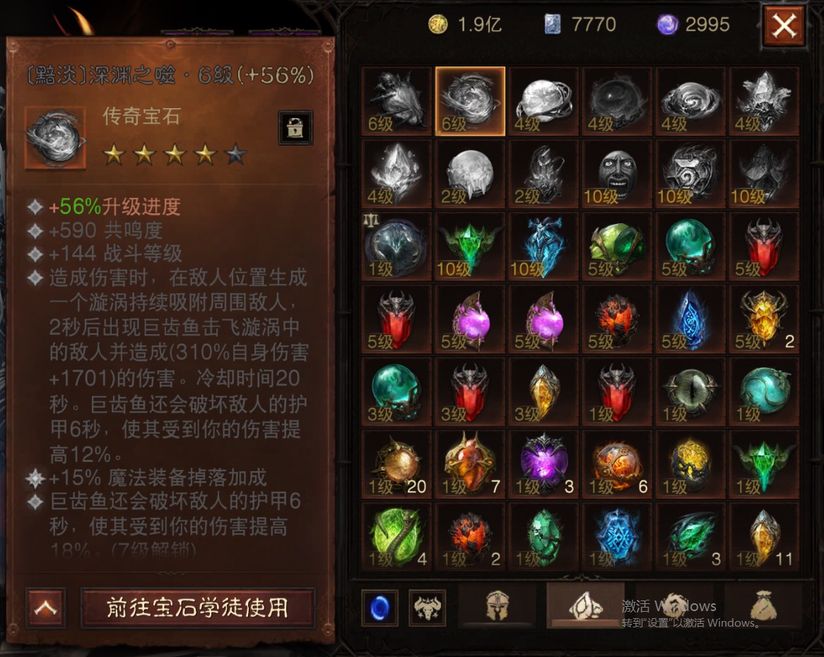 AH22846暗黑不朽账号详情图21