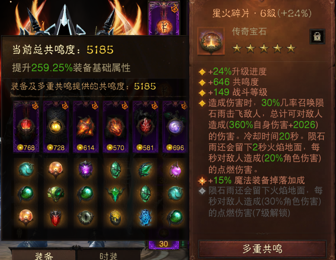 AH22846暗黑不朽账号详情图16
