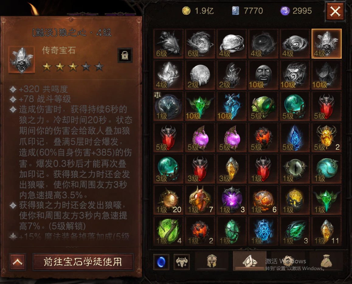 AH22846暗黑不朽账号详情图25