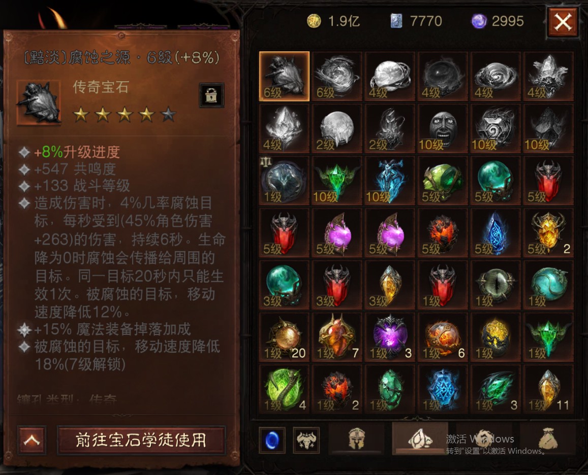 AH22846暗黑不朽账号详情图20