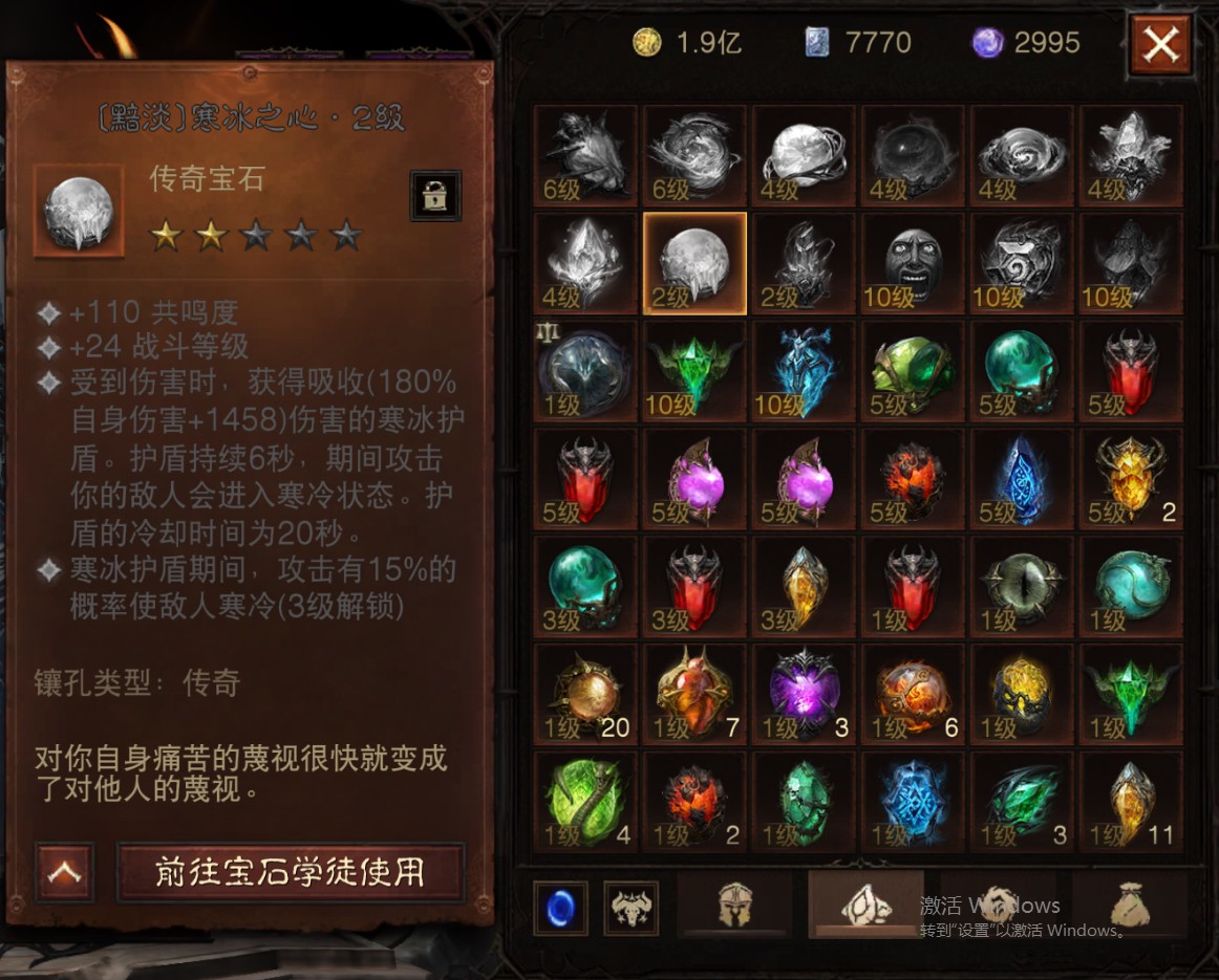 AH22846暗黑不朽账号详情图27