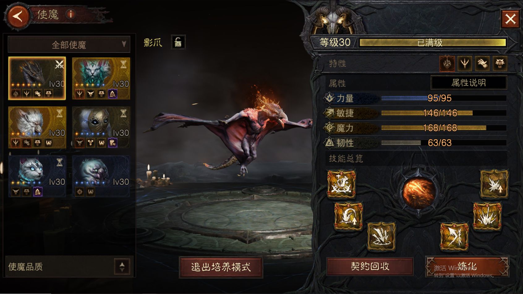 AH22846暗黑不朽账号详情图33