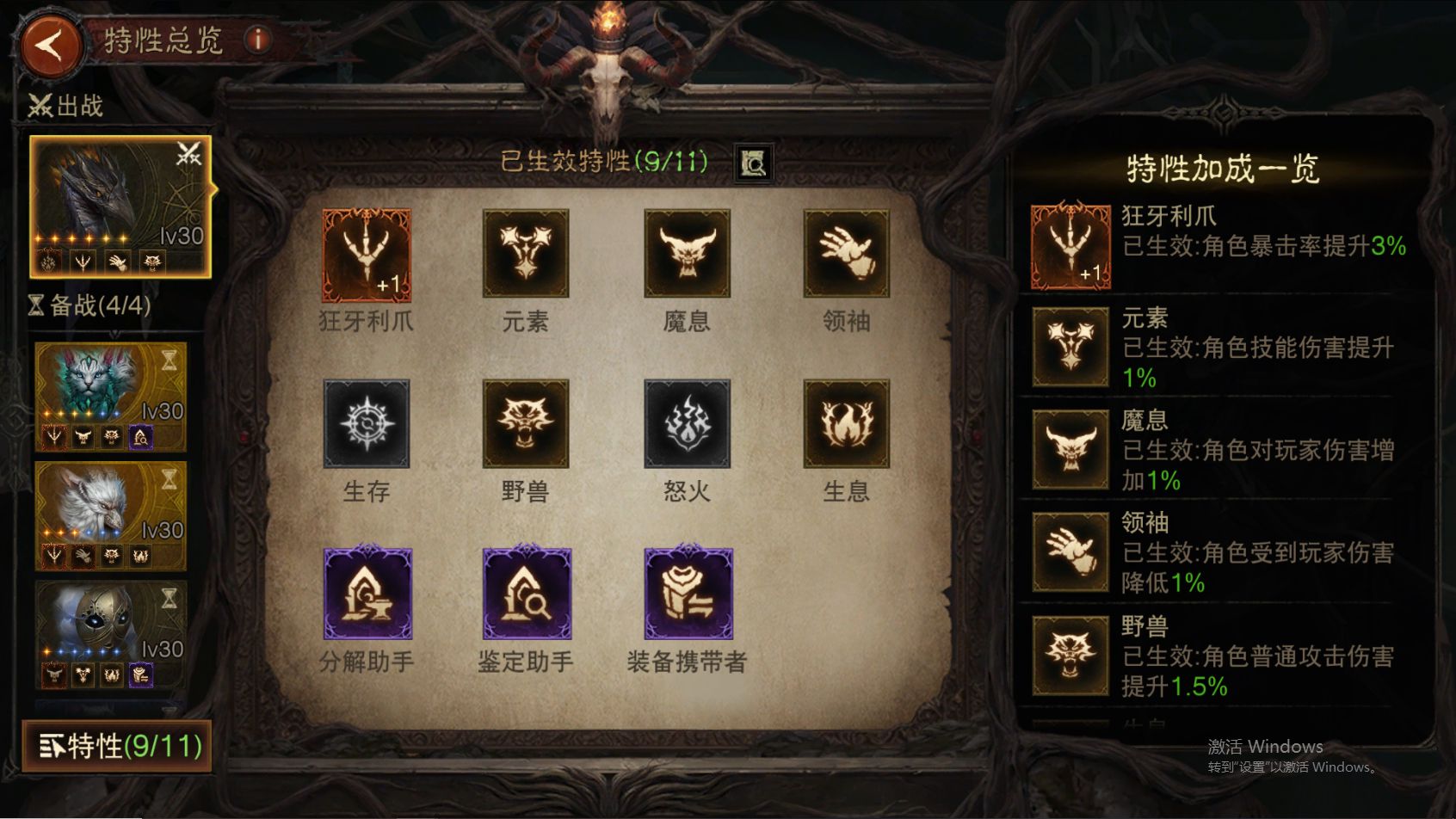 AH22846暗黑不朽账号详情图9