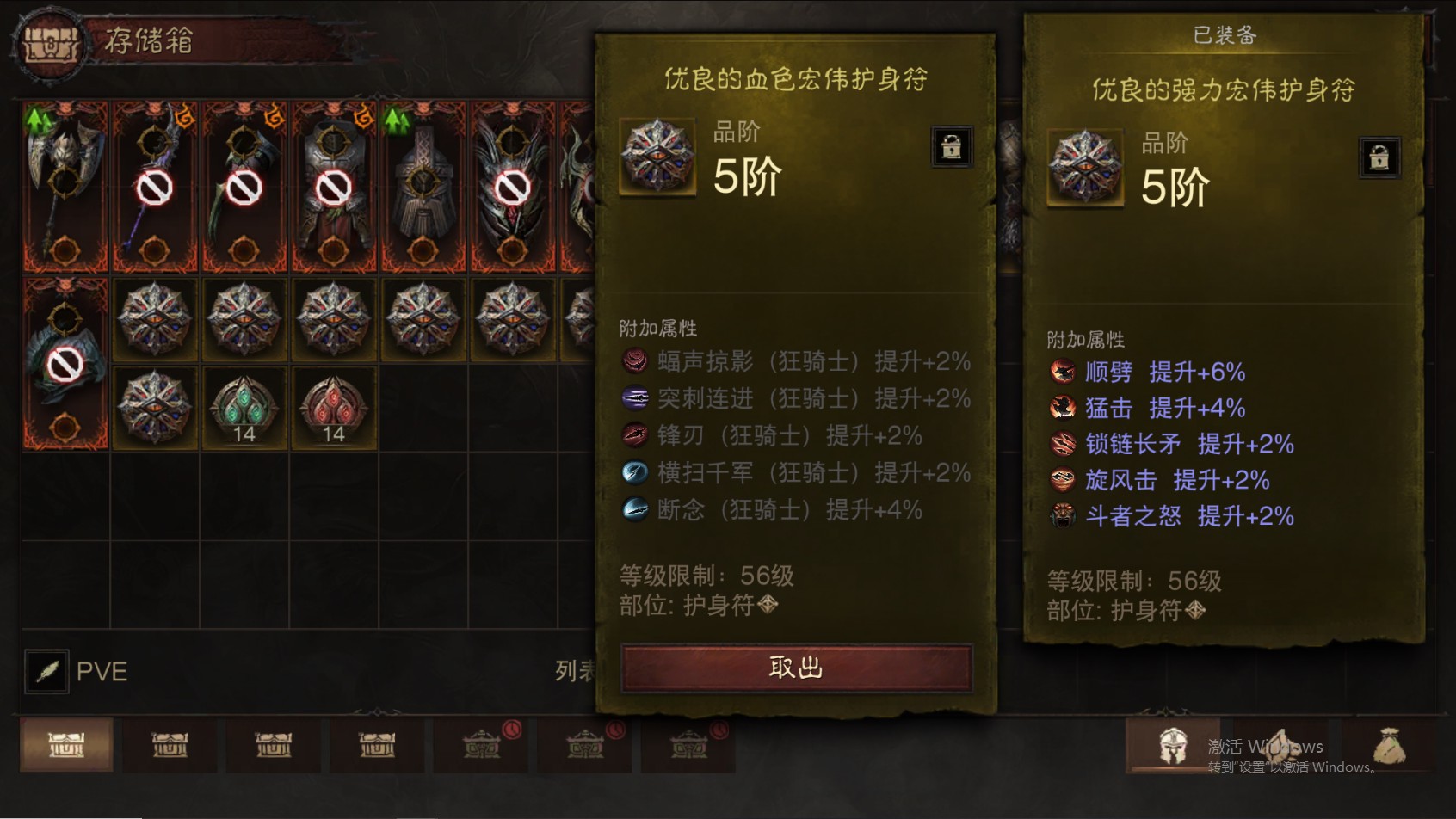 AH22846暗黑不朽账号详情图38