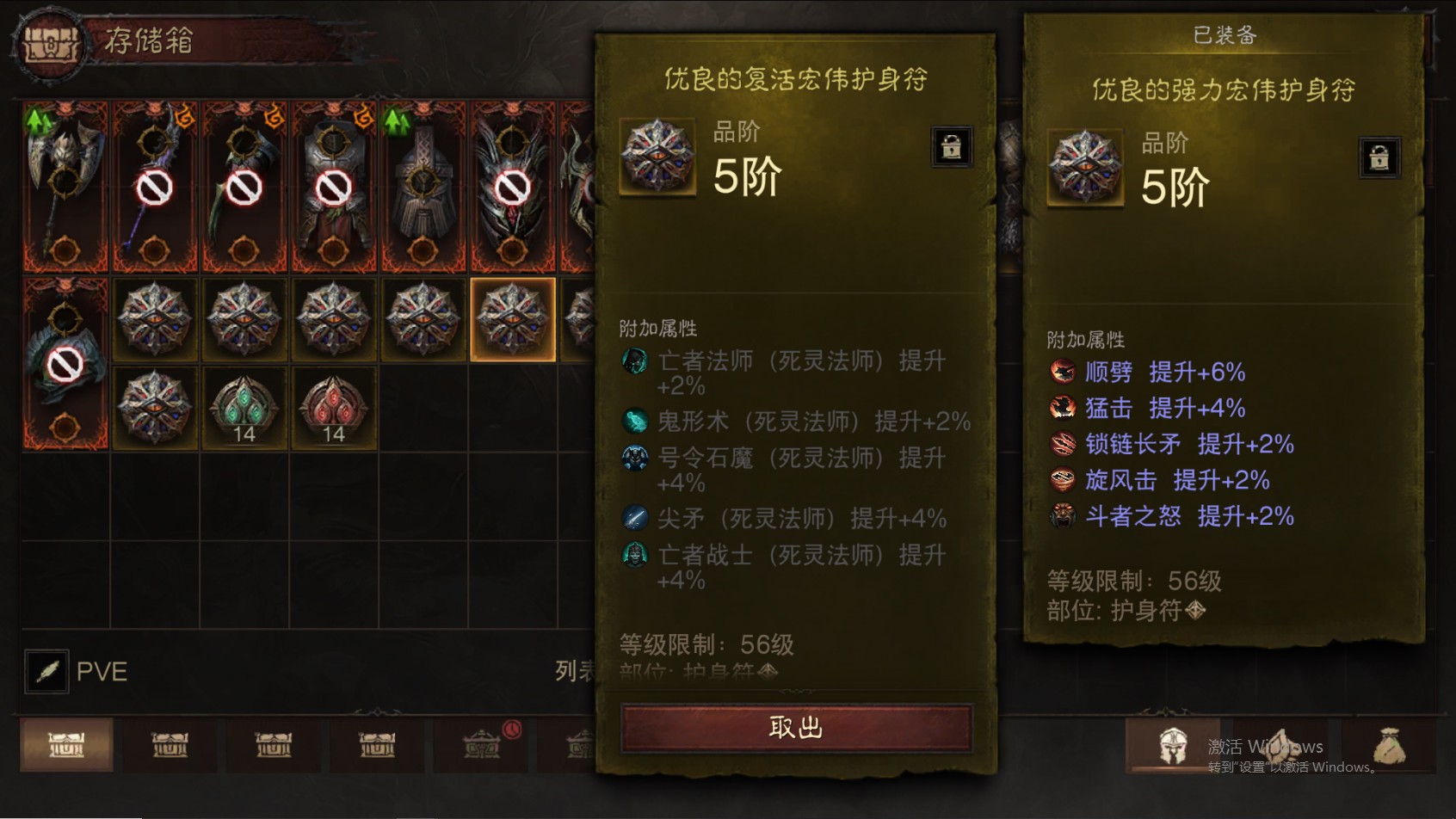 AH22846暗黑不朽账号详情图40