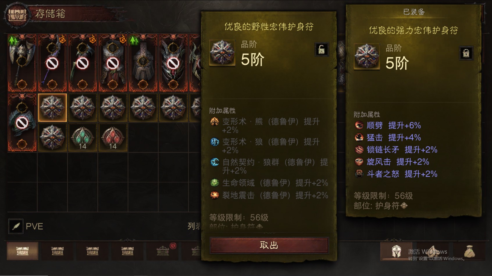 AH22846暗黑不朽账号详情图44