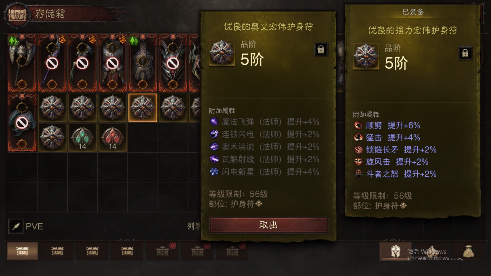 AH22846暗黑不朽账号详情图41