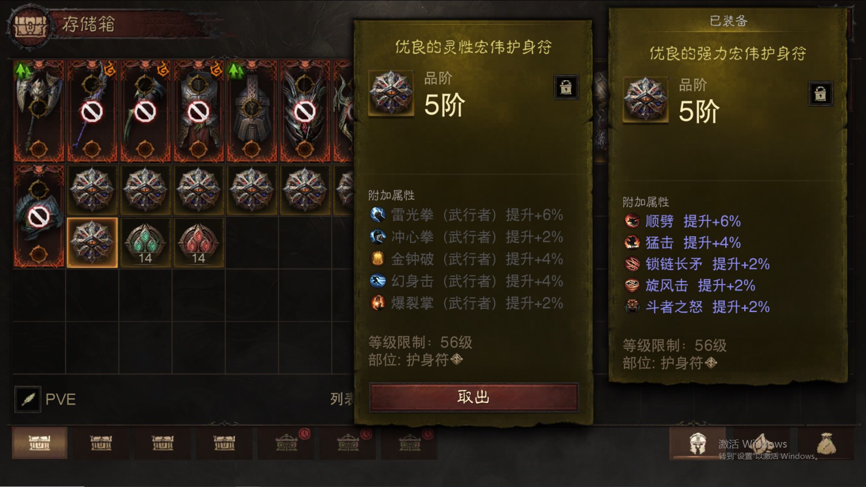 AH22846暗黑不朽账号详情图37