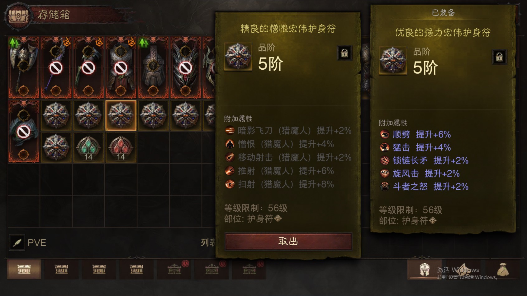 AH22846暗黑不朽账号详情图42