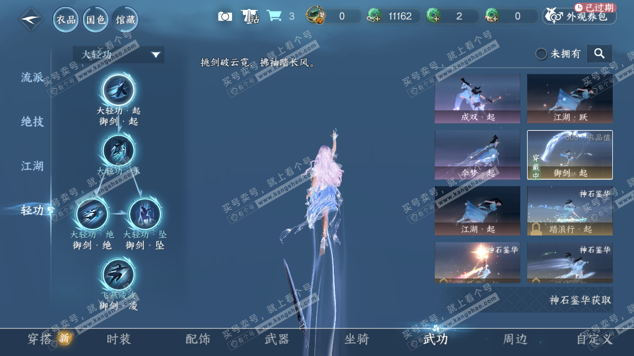 NSH321695逆水寒手游账号详情图12 NSH321695逆水寒手游账号详情图12