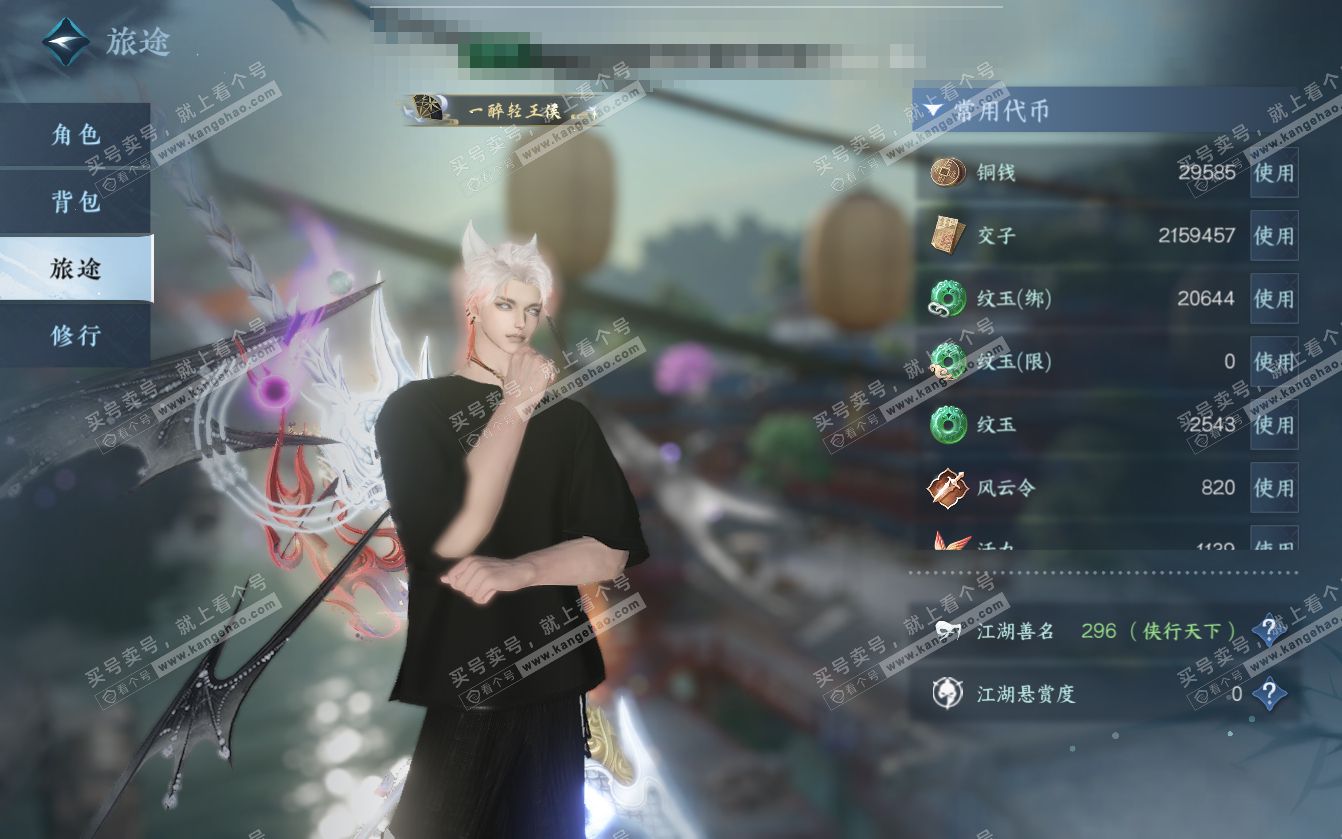 NSH321698逆水寒手游账号详情图5