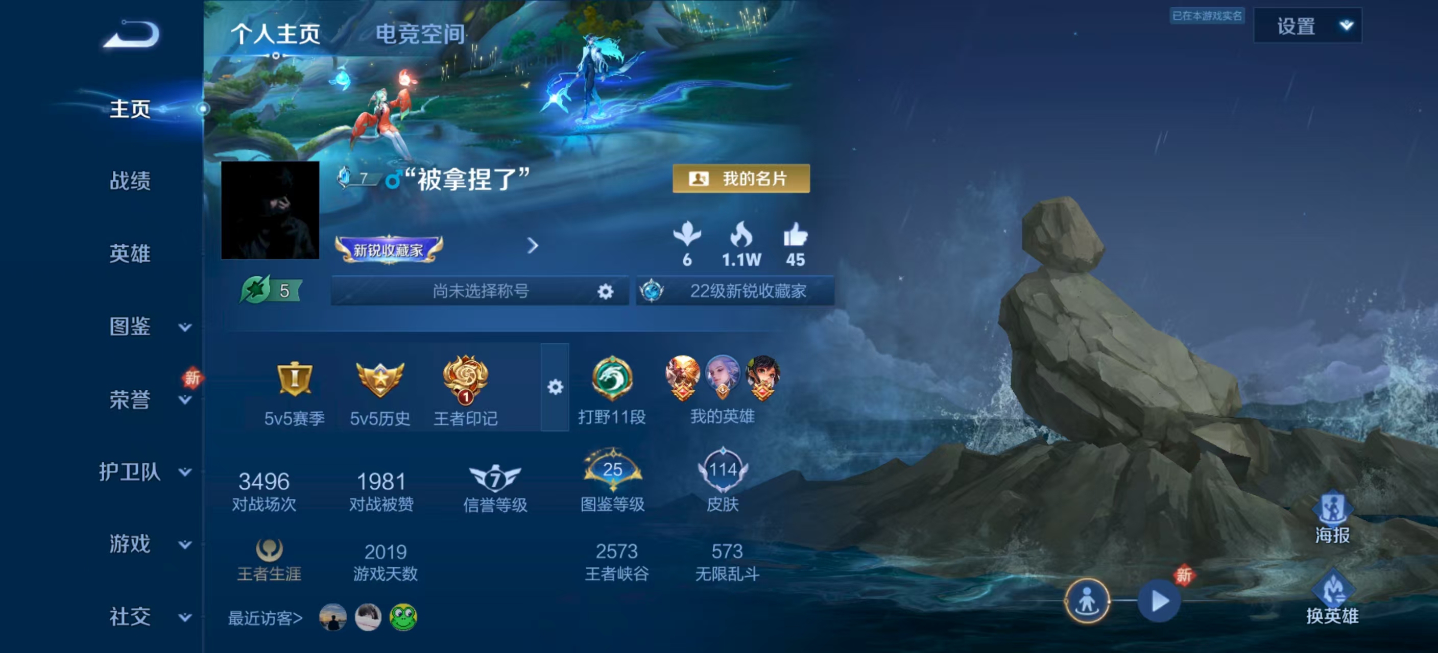 WZ3256915王者荣耀账号详情图5 WZ3256915王者荣耀账号详情图5