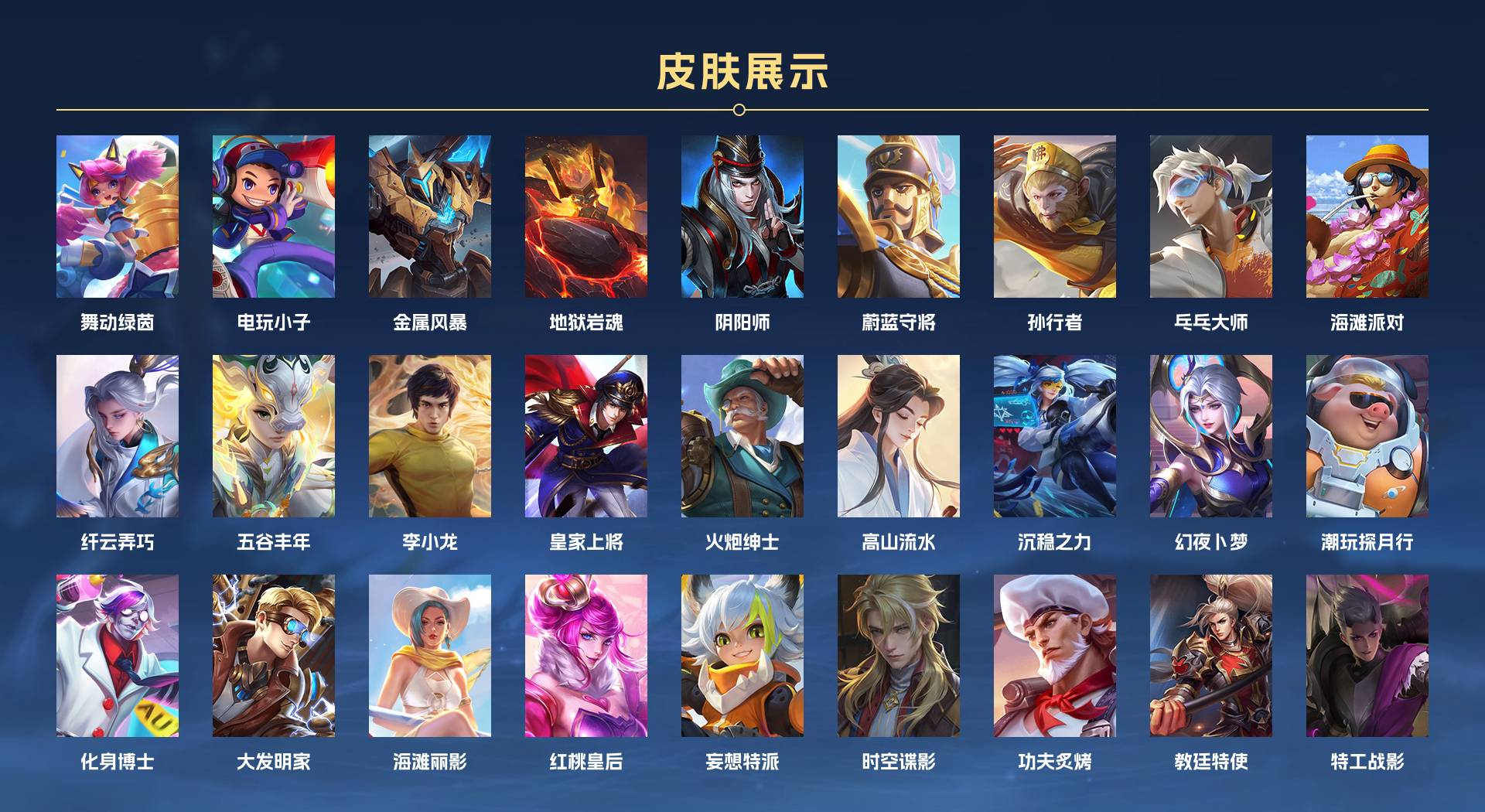 WZ3256915王者荣耀账号详情图2 WZ3256915王者荣耀账号详情图2
