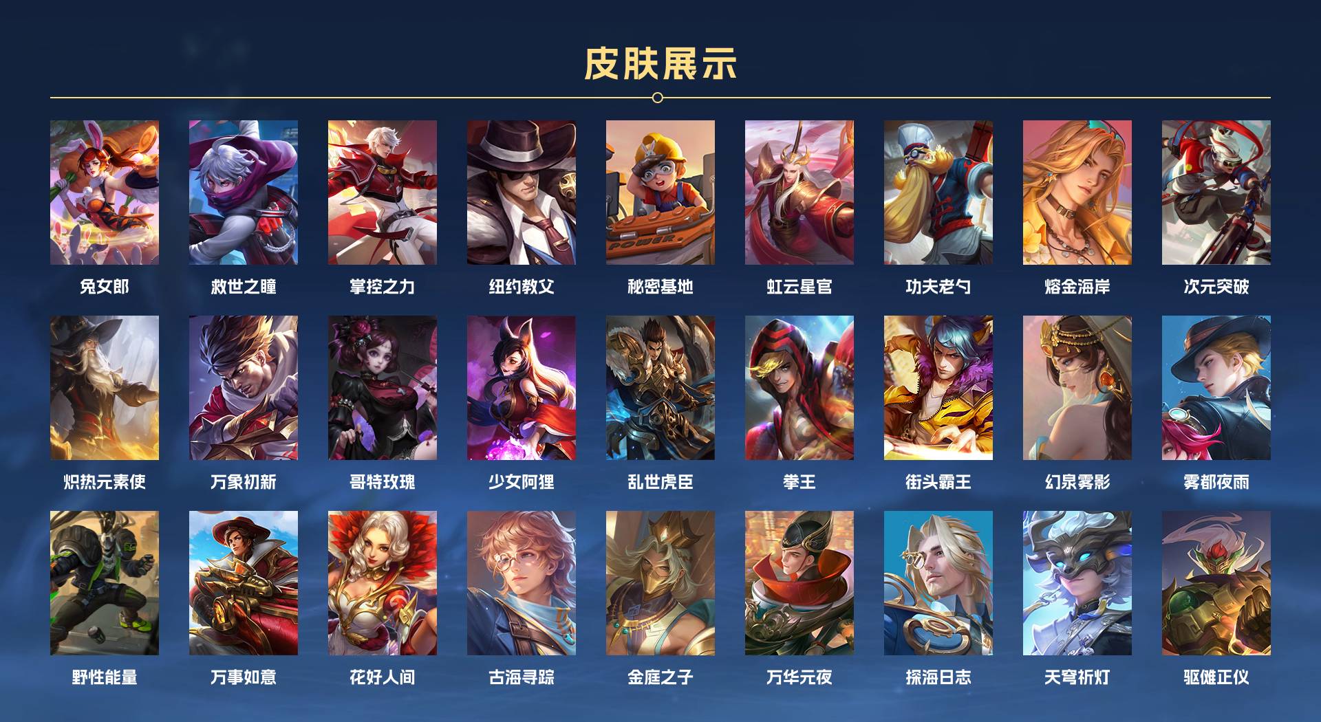 WZ3256915王者荣耀账号详情图3 WZ3256915王者荣耀账号详情图3