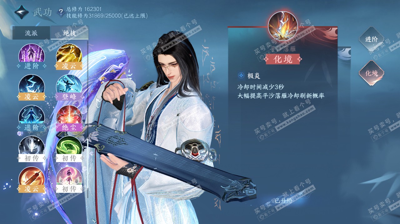 NSH321702逆水寒手游账号详情图26