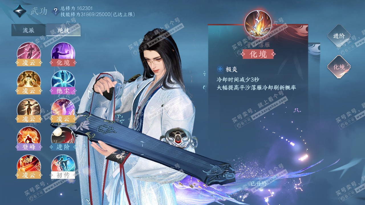 NSH321702逆水寒手游账号详情图25