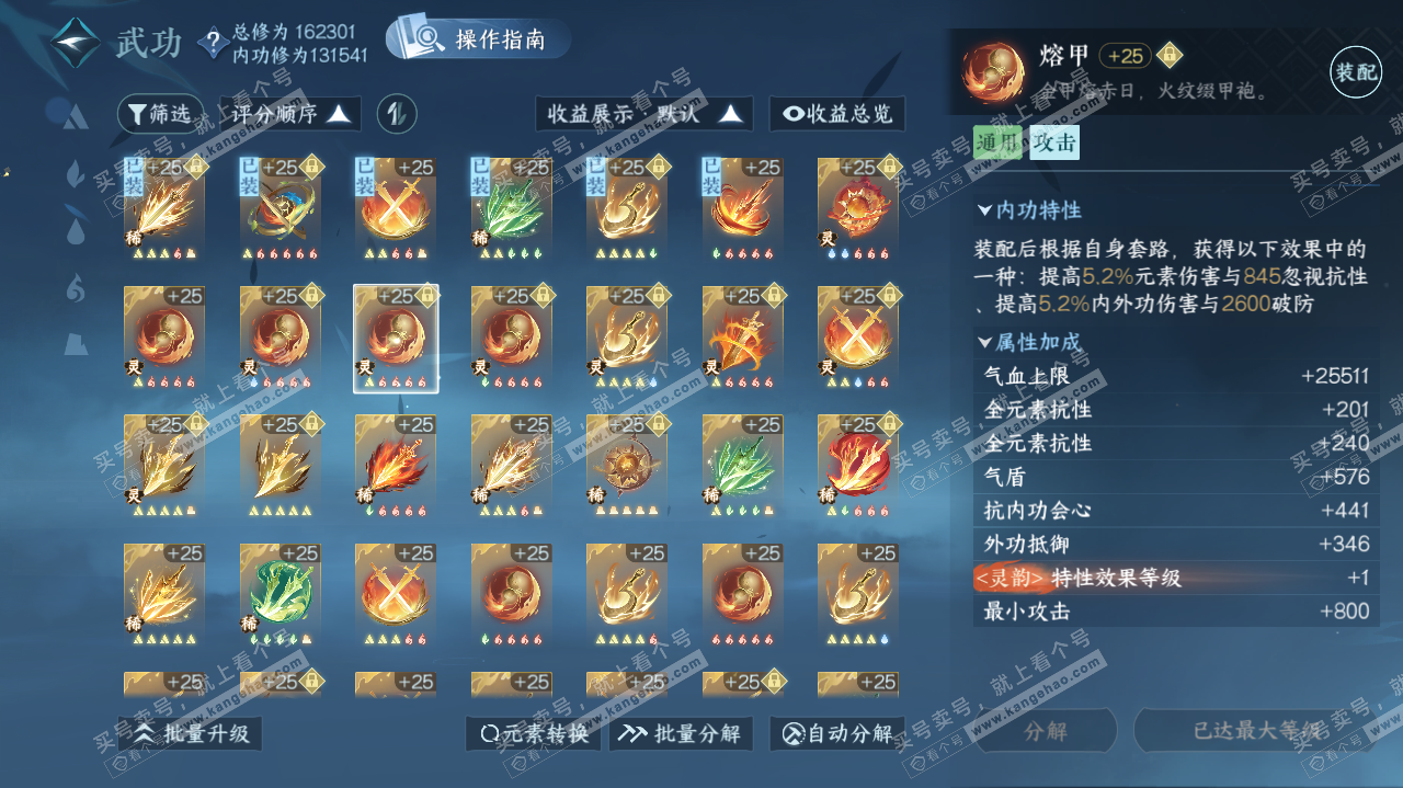 NSH321702逆水寒手游账号详情图31