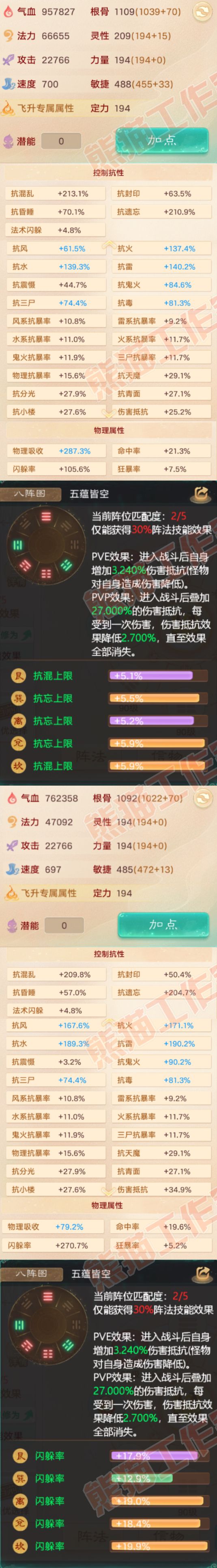 35061大话西游账号详情图2 35061大话西游账号详情图2