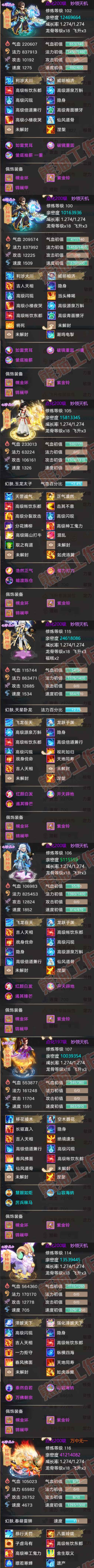35061大话西游账号详情图5 35061大话西游账号详情图5