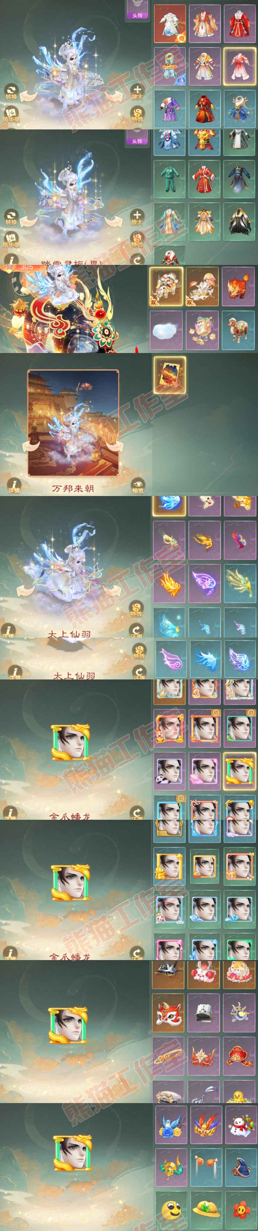 35061大话西游账号详情图9 35061大话西游账号详情图9