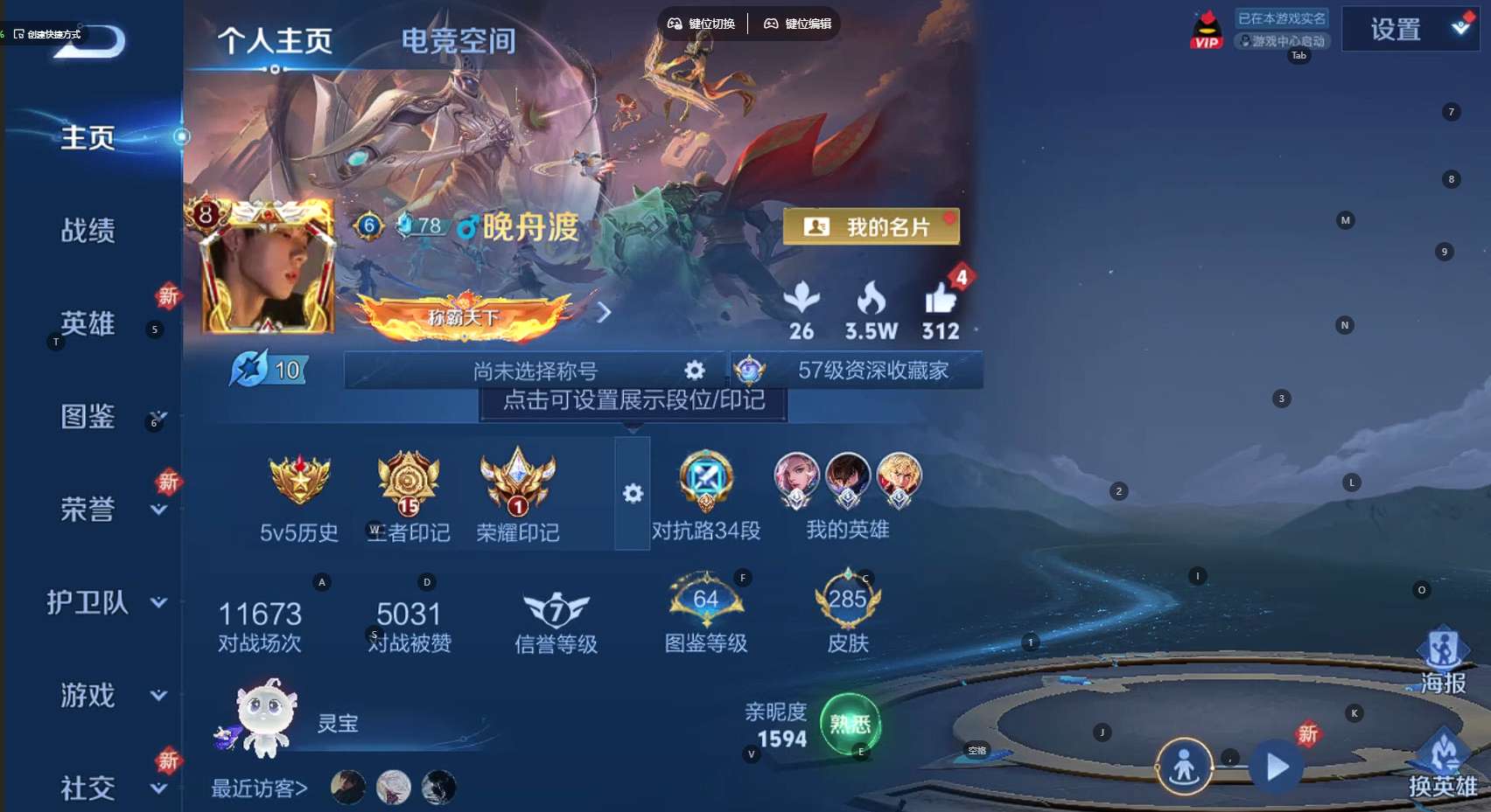 WZ3257104王者荣耀账号详情图11