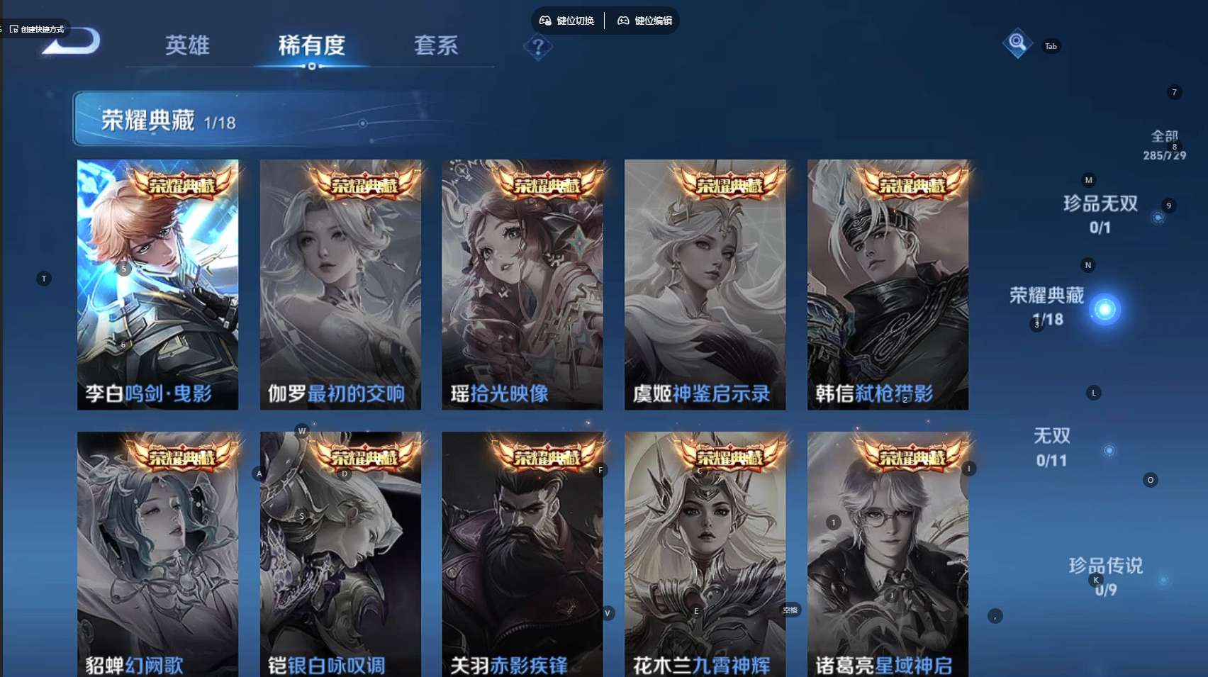 WZ3257104王者荣耀账号详情图13
