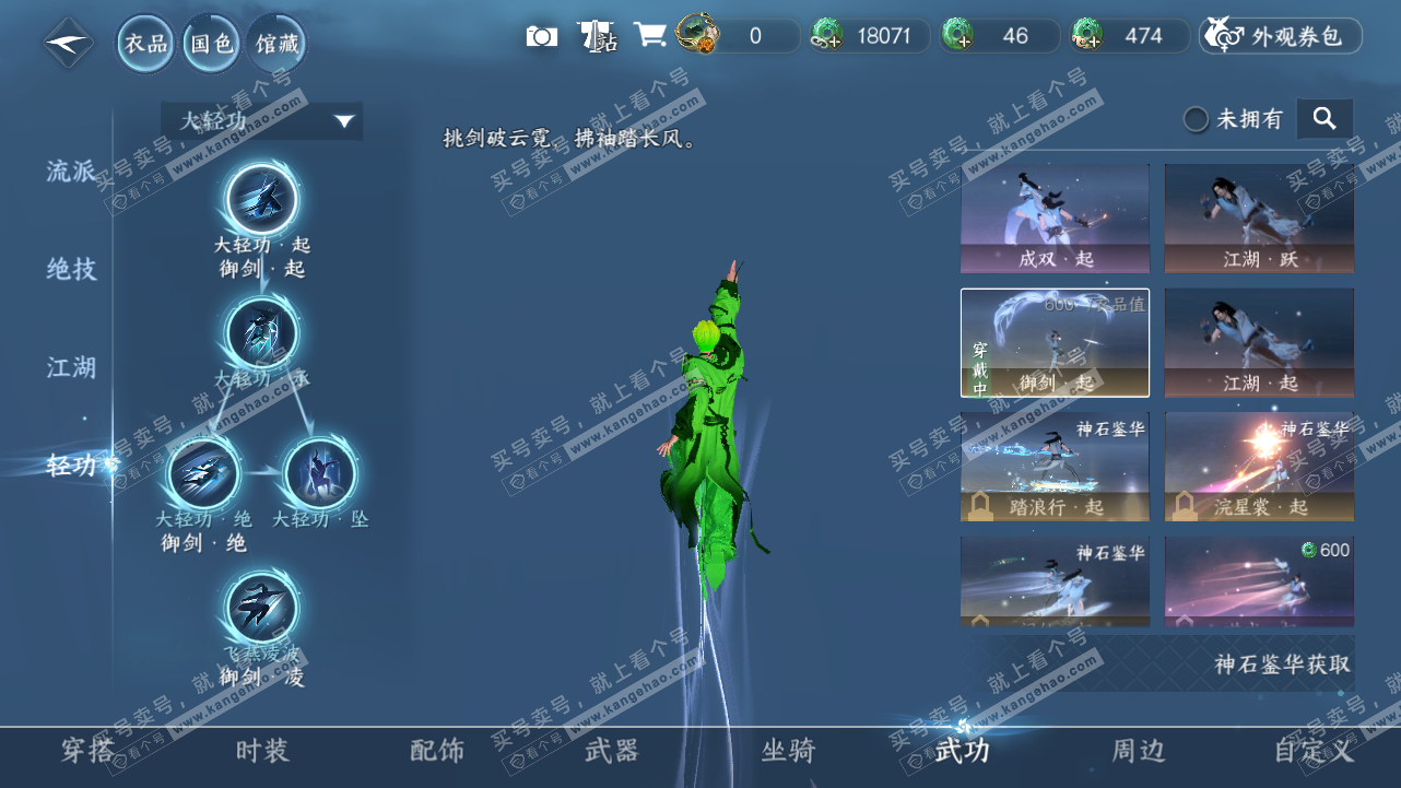 NSH321701逆水寒手游账号详情图14 NSH321701逆水寒手游账号详情图14