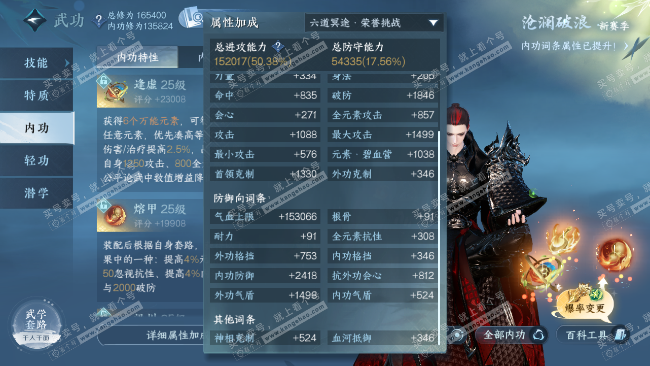 NSH321701逆水寒手游账号详情图34 NSH321701逆水寒手游账号详情图34