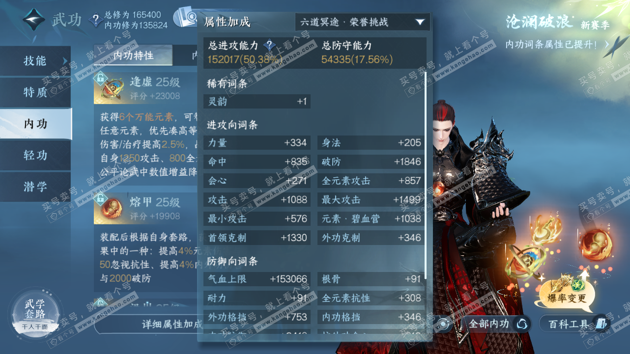 NSH321701逆水寒手游账号详情图33 NSH321701逆水寒手游账号详情图33