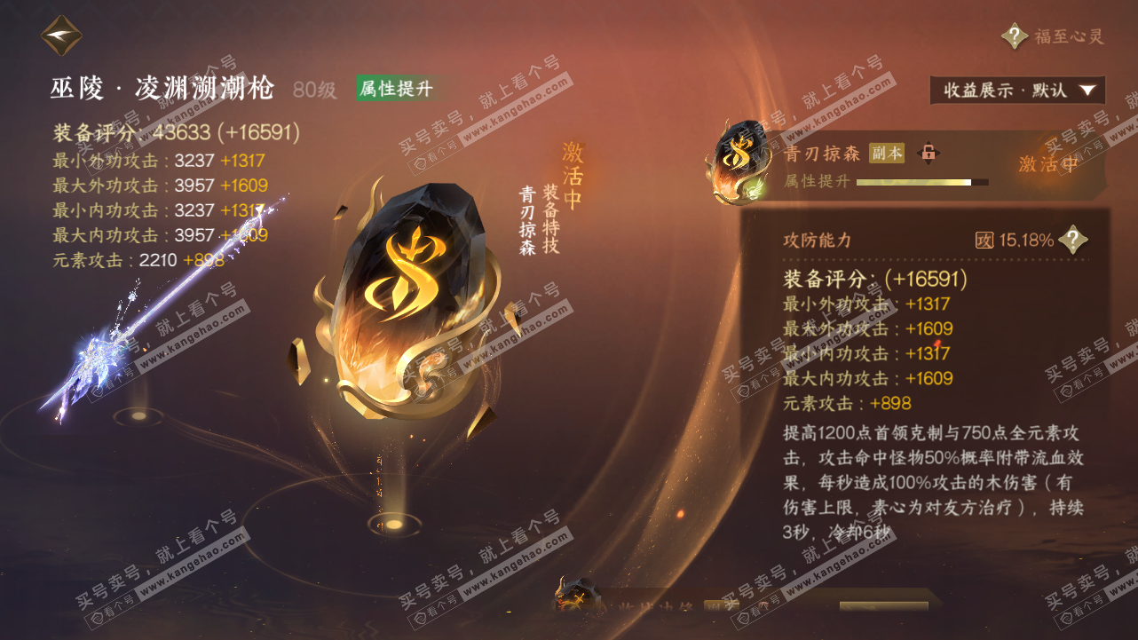 NSH321701逆水寒手游账号详情图38 NSH321701逆水寒手游账号详情图38