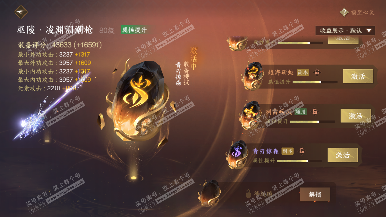 NSH321701逆水寒手游账号详情图40 NSH321701逆水寒手游账号详情图40