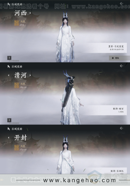 YYS31881燕云十六声账号详情图18