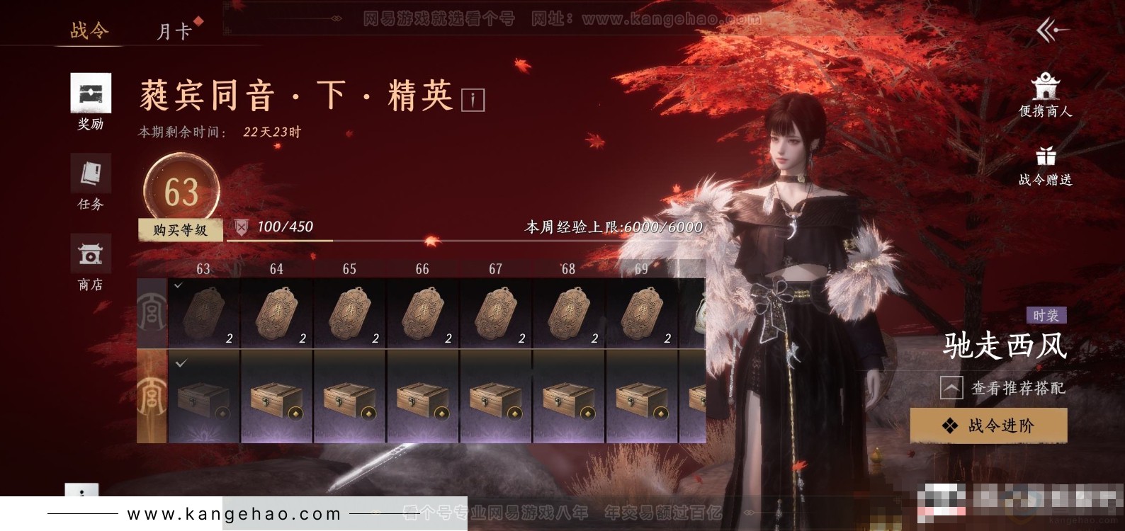 YYS31881燕云十六声账号详情图20