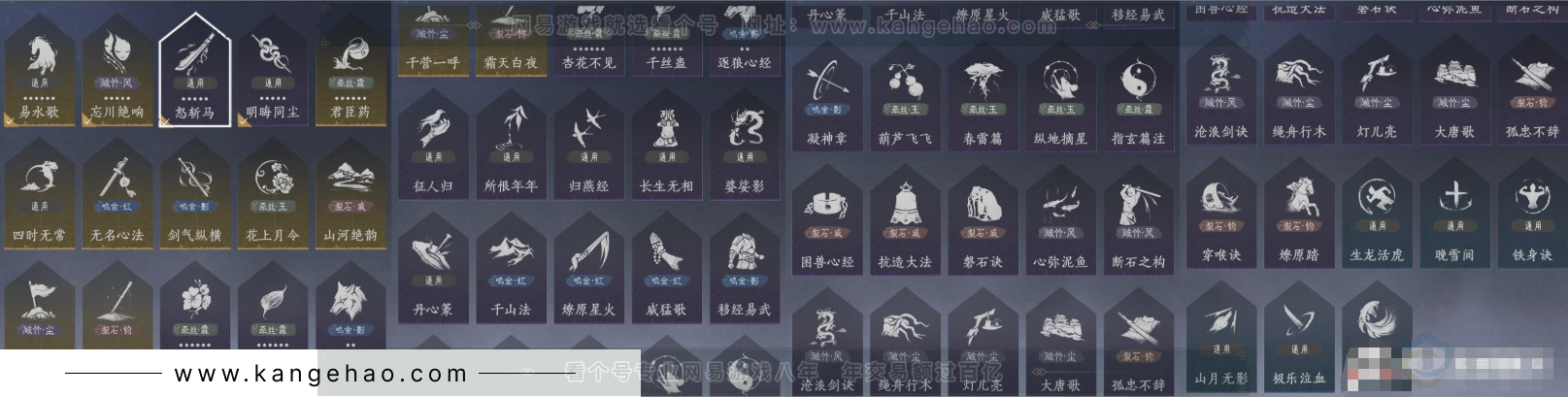 YYS31881燕云十六声账号详情图11