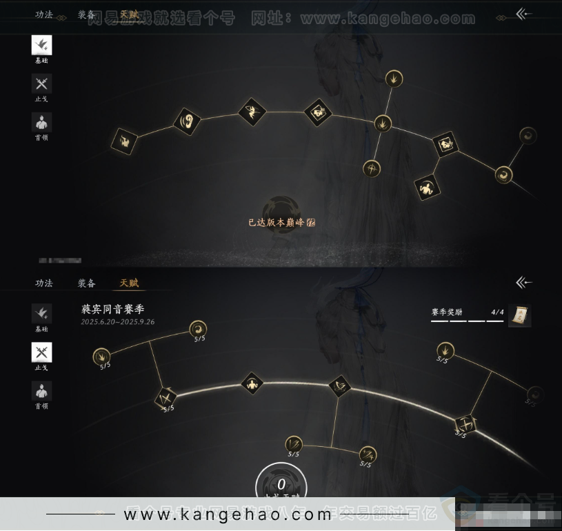 YYS31881燕云十六声账号详情图17