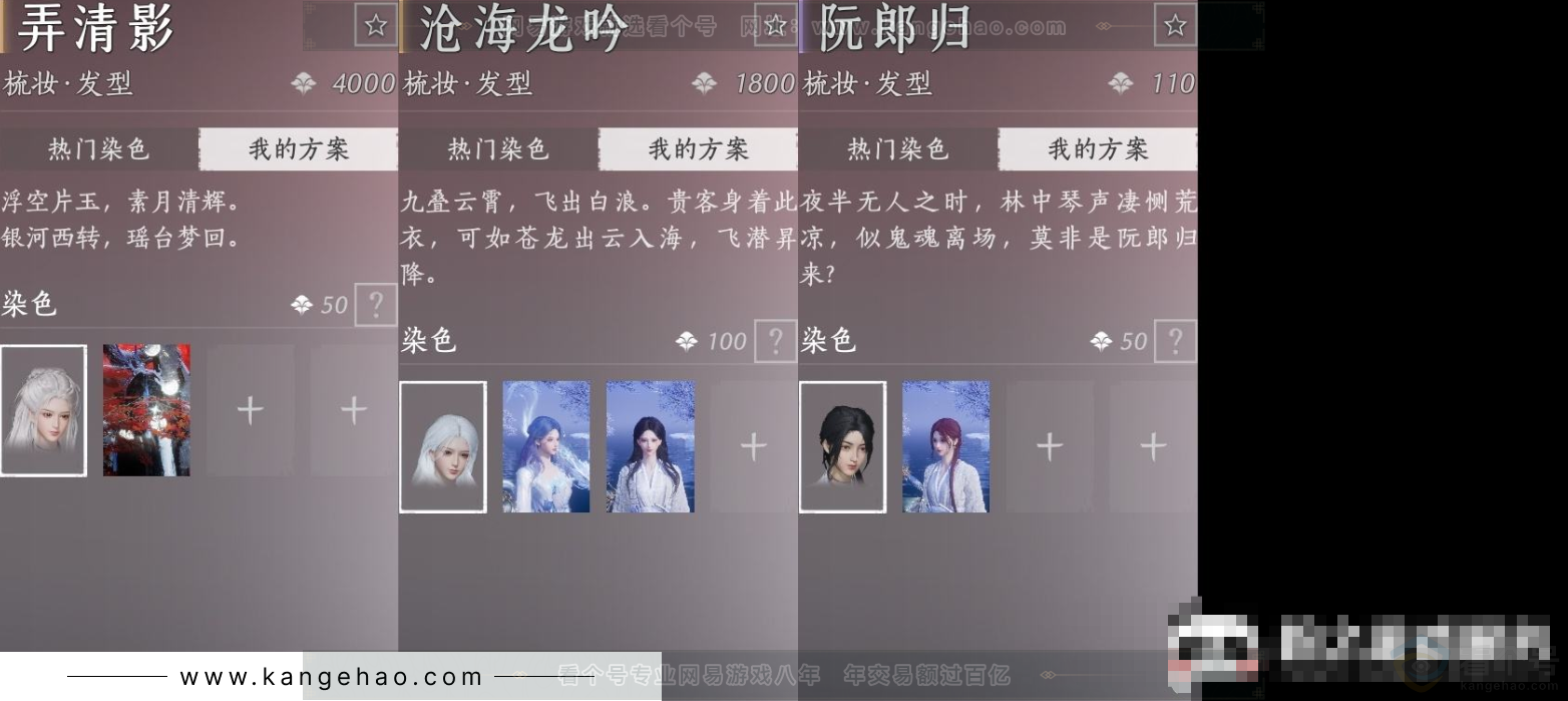 YYS31881燕云十六声账号详情图6