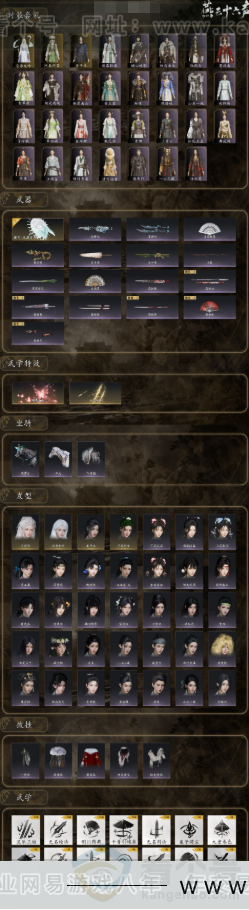 YYS31881燕云十六声账号详情图2