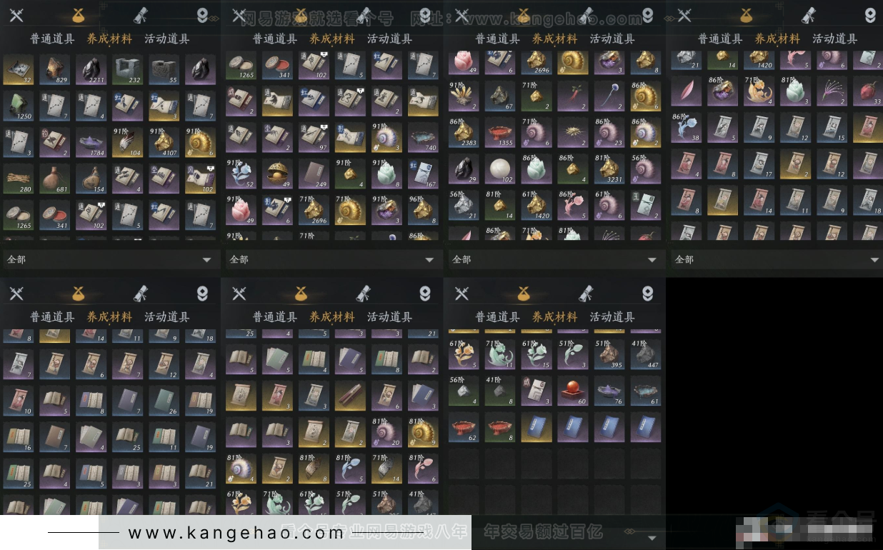 YYS31881燕云十六声账号详情图7