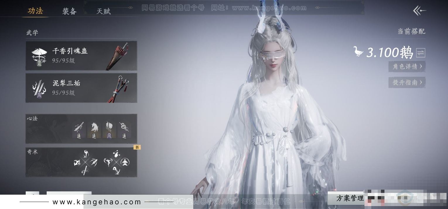 YYS31881燕云十六声账号详情图3