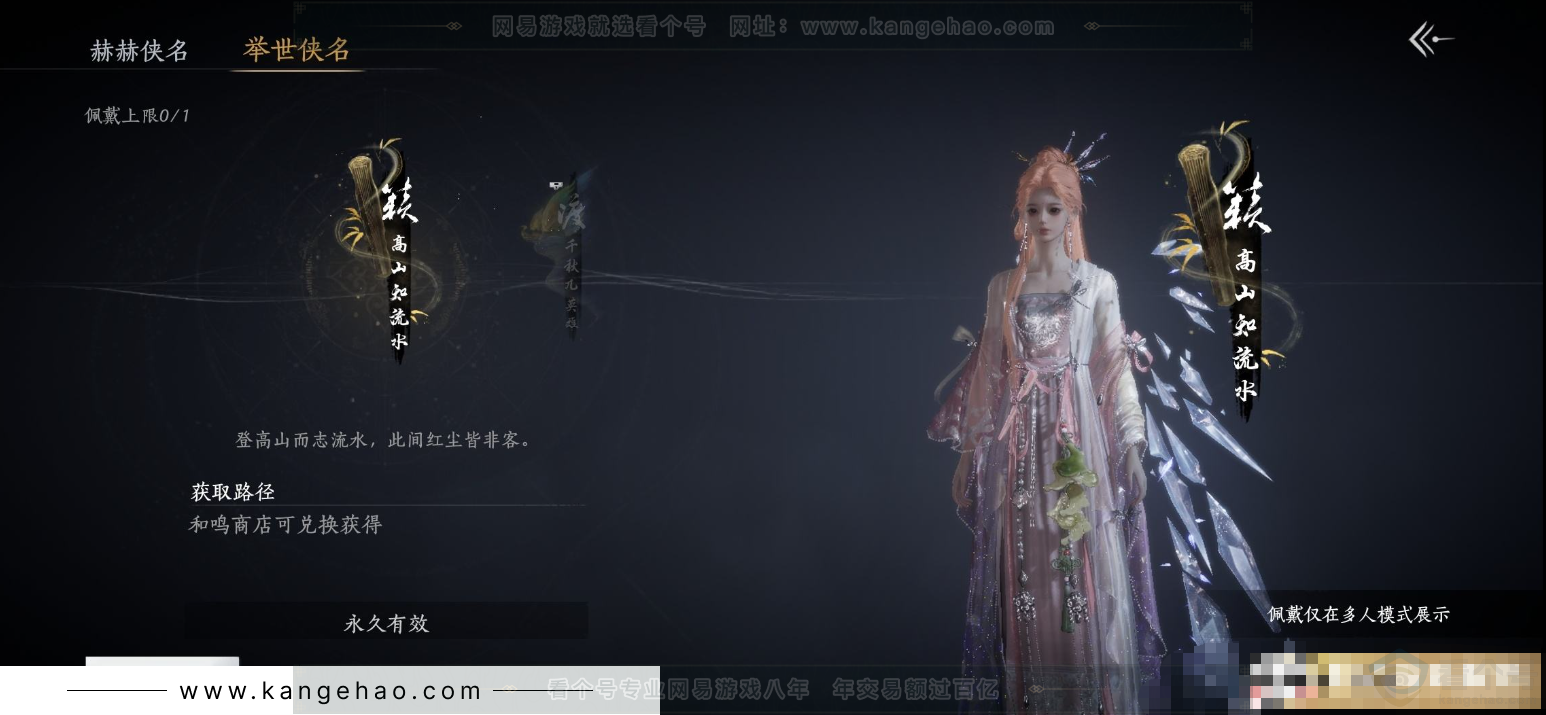 YYS31883燕云十六声账号详情图10