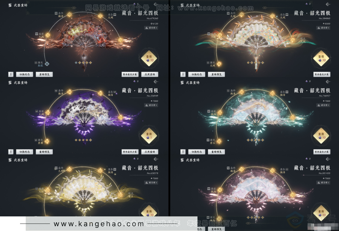YYS31883燕云十六声账号详情图14