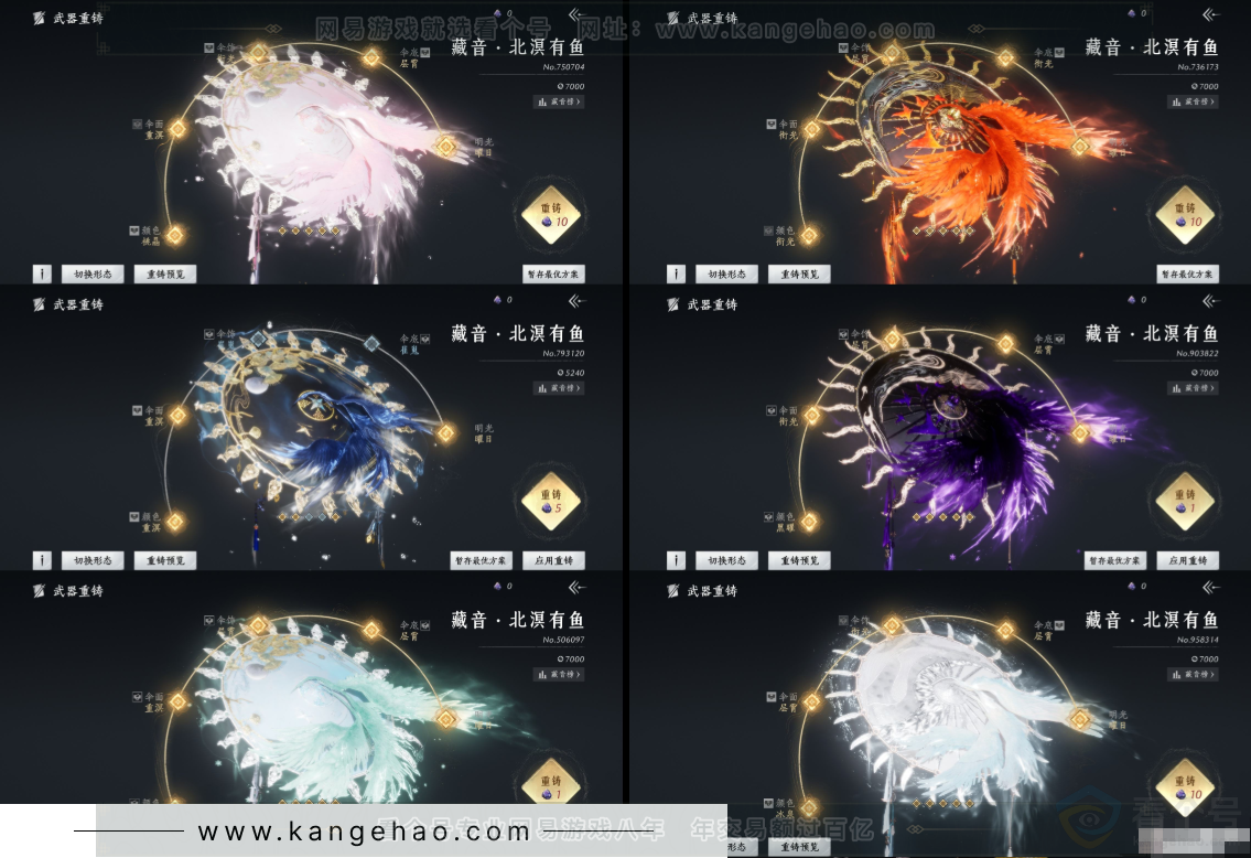 YYS31883燕云十六声账号详情图12