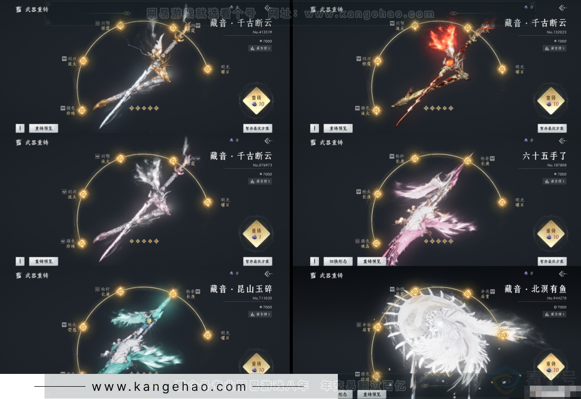 YYS31883燕云十六声账号详情图11