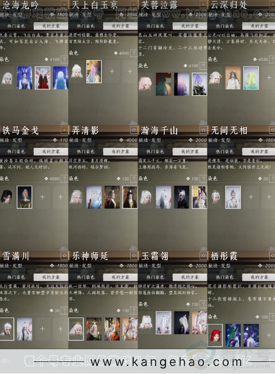 YYS31883燕云十六声账号详情图16