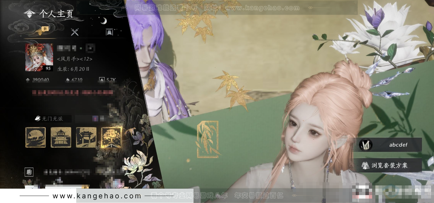 YYS31883燕云十六声账号详情图9