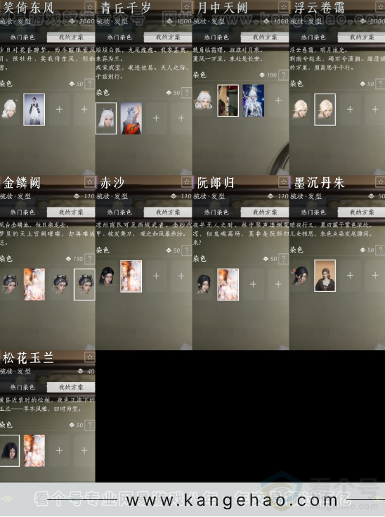 YYS31883燕云十六声账号详情图17